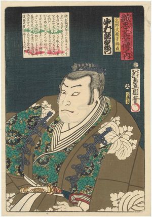Utagawa Kunisada: Actor Nakamura Utaemon IV as Kôno Musashi no kami Moronao, from the series Stories of the True Loyalty of the Faithful Samurai (Seichû gishi den no uchi) - Museum of Fine Arts