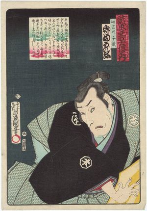 歌川国貞: Actor Morita Kan'ya XI as Kakogawa Honzô, from the series Stories of the True Loyalty of the Faithful Samurai (Seichû gishi den no uchi) - ボストン美術館