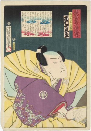 歌川国貞: Actor Ichimura Takenojô as En'ya Hangan, from the series Stories of the True Loyalty of the Faithful Samurai (Seichû gishi den no uchi) - ボストン美術館