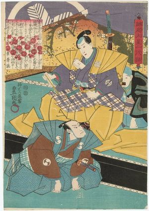 歌川国貞: No. 12 (Actors Ichimura Uzaemon XII, and Onoe Kikugorô III as Ôboshi Yuranosuke), from the series The Life of Ôboshi the Loyal (Seichû Ôboshi ichidai banashi) - ボストン美術館
