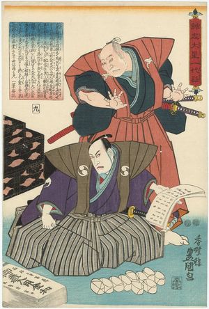 歌川国貞: No. 9 (Actors Arashi Sanpachi I as Ono Kudayû and Arashi Hinasuke II as Ôboshi Yuranosuke), from the series The Life of Ôboshi the Loyal (Seichû Ôboshi ichidai banashi) - ボストン美術館
