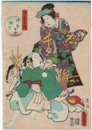 Utagawa Kunisada: Actors - Museum of Fine Arts