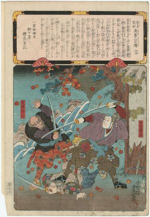 Utagawa Kunisada: Sasaki Miyamoto eiyû nitô den - Museum of Fine Arts