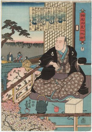 歌川国貞: No. 21 (Actor Sawamura Sôjûrô I as Ôboshi Yuranosuke), from the series The Life of Ôboshi the Loyal (Seichû Ôboshi ichidai banashi) - ボストン美術館