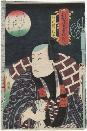 Utagawa Kunisada: Shin butai isami no yakuwari - Museum of Fine Arts