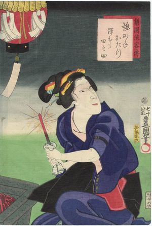 Utagawa Kunisada: Actor - Museum of Fine Arts