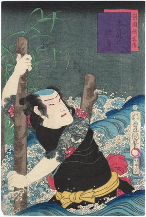 Utagawa Kunisada: Actor - Museum of Fine Arts