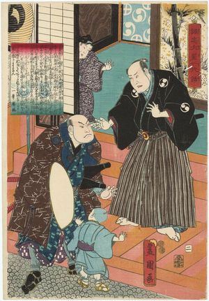 歌川国貞: No. 2 (Actors Ôtani Hiroji III as Ôboshi Yuranosuke and Sakata Hangorô II as Ishii Genzô), from the series The Life of Ôboshi the Loyal (Seichû Ôboshi ichidai banashi) - ボストン美術館
