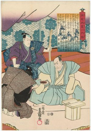 Utagawa Kunisada: No. 35 (Actor Ichikawa Danzô V as Ôboshi Yuranosuke, with Seki Sanjûrô II), from the series The Life of Ôboshi the Loyal (Seichû Ôboshi ichidai banashi) - Museum of Fine Arts