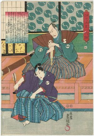 Utagawa Kunisada: No. 4 (Actors Ichikawa Ebizô V as Ôboshi Yuranosuke and Ichikawa Danjûrô VIII as Ôboshi Rikiya), from the series The Life of Ôboshi the Loyal (Seichû Ôboshi ichidai banashi) - Museum of Fine Arts