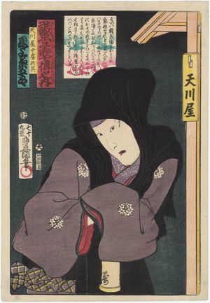 Utagawa Kunisada: Actor Onoe Kikugorô IV as Amakawaya's Wife Osono, from the series Stories of the True Loyalty of the Faithful Samurai (Seichû gishi den no uchi) - Museum of Fine Arts