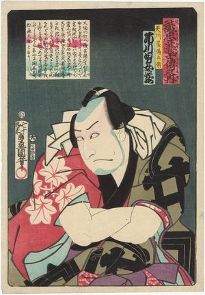Utagawa Kunisada: Actor Ichikawa Omezô I as Amakawaya Gihei, from the series Stories of the True Loyalty of the Faithful Samurai (Seichû gishi den no uchi) - Museum of Fine Arts
