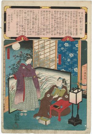 Utagawa Kunisada: Sasaki Miyamoto eiyû nitô den - Museum of Fine Arts