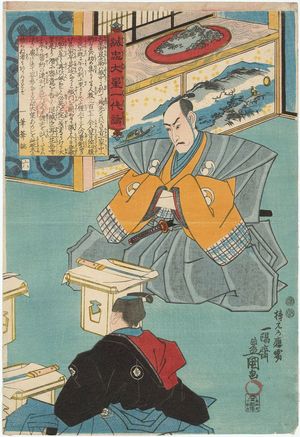 歌川国貞: No. 6 (Actor Bandô Hikosaburô III as Ôboshi Yuranosuke), from the series The Life of Ôboshi the Loyal (Seichû Ôboshi ichidai banashi) - ボストン美術館