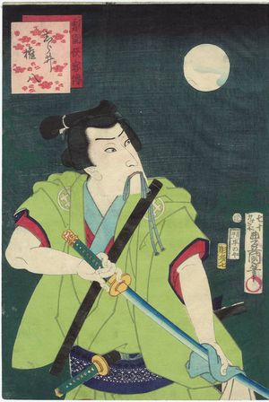 Utagawa Kunisada: Actor - Museum of Fine Arts