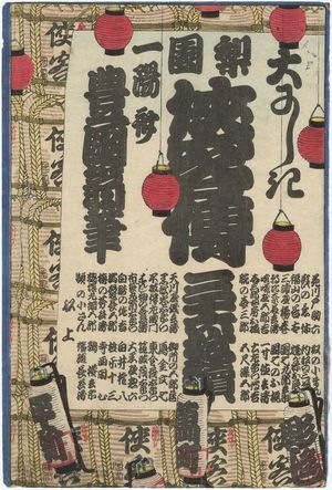 Utagawa Kunisada: Title page - Museum of Fine Arts