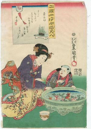 Utagawa Kunisada: Fond of Goldfish (Kingyo kô), from the series Twenty-four Enjoyments of Beauties of the Present Day (Nijûshi kô tôji no hanamono) - Museum of Fine Arts