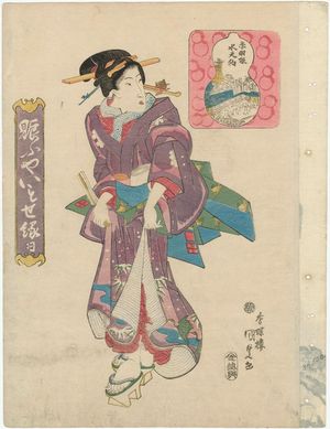 歌川国貞: Akabane Suitengû, from the series ... ennichi - ボストン美術館