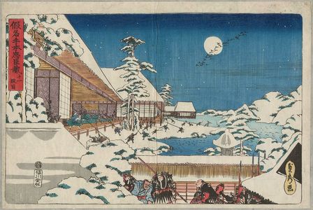 Utagawa Sadahide: Act XI (Jûichidanme), from the series The Storehouse of Loyal Retainers, a Primer (Kanadehon Chûshingura) - Museum of Fine Arts