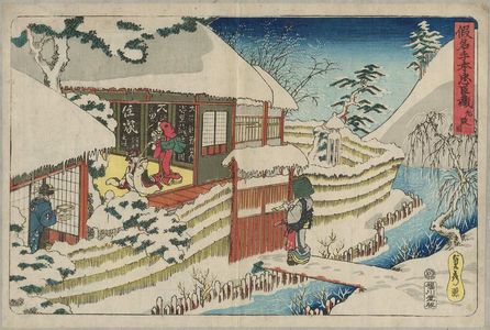Utagawa Sadahide: Act IX (Kudanme), from the series The Storehouse of Loyal Retainers, a Primer (Kanadehon Chûshingura) - Museum of Fine Arts