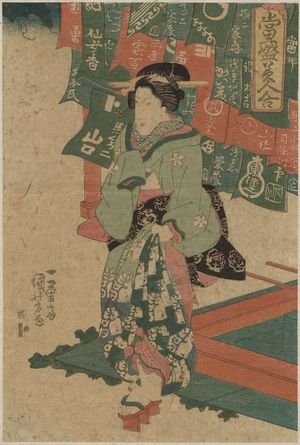 Utagawa Kuniyoshi: Tôsei bijin awase - Museum of Fine Arts