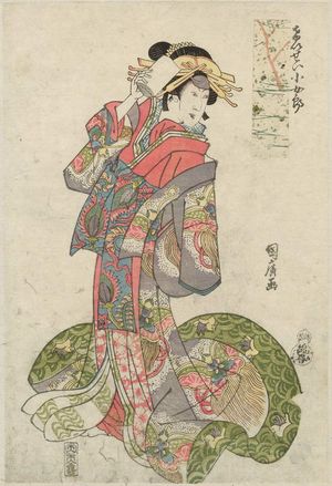 Ganjôsai Kunihiro: Actor - Museum of Fine Arts