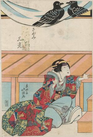 Shunkosai Hokushu: Actor Nakamura Sankô I as Sagami - Museum of Fine Arts