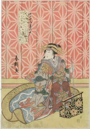 勝川春潮: Actor Fujikawa Tomokichi II as the Courtesan Tsukinoto - ボストン美術館