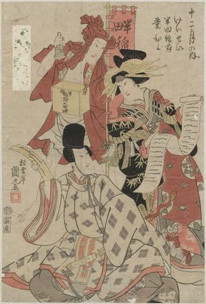 Utagawa Kunimaru: Actors - Museum of Fine Arts