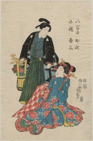 Utagawa Yoshitsuna: Yaoya Oshichi and Koshô Kichiza - ボストン美術館