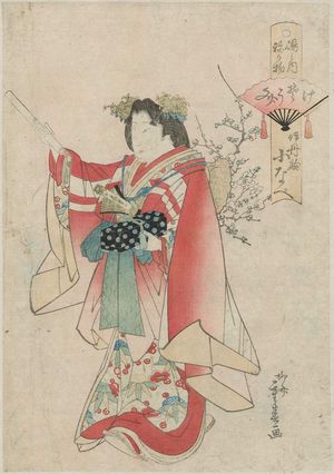 Ryûsai Shigeharu: Konabe, from the series Costume Parade of the Shimanouchi Quarter (Shimanouchi nerimono) - Museum of Fine Arts