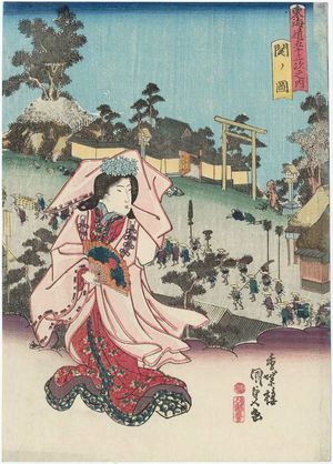 Utagawa Kunisada: View of Seki (Seki no zu), from the series Fifty-three Stations of the Tôkaidô Road (Tôkaidô gojûsan tsugi no uchi) - Museum of Fine Arts