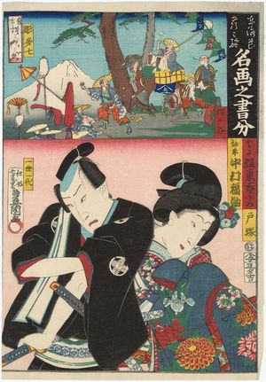 Utagawa Kunisada: Hodogaya and Totsuka, from the series The Fifty-three Stations of the Tôkaidô Road Divided between Two Famous Artists (Tôkaidô gojûsan eki meiga no kakiwake) - Museum of Fine Arts