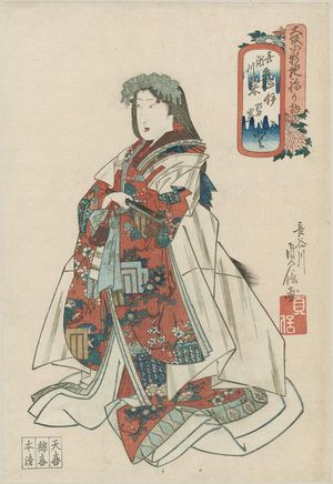 代長谷川貞信: Ito of Iseshima as Kisegawa Kamegiku, from the series Costume Parade of the Kita-Shinchi Quarter in Osaka (Ôsaka Kita-Shinchi nerimono) - ボストン美術館