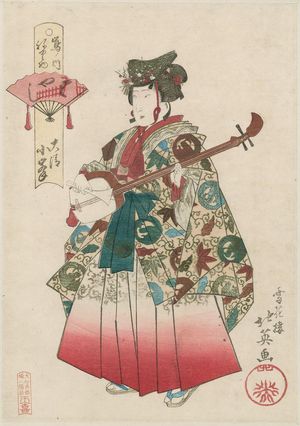 Shunbaisai Hokuei: Komine of Daisei as a Musician (Hayashi), from the series Costume Parade of the Shimanouchi Quarter (Shimanouchi nerimono) - Museum of Fine Arts