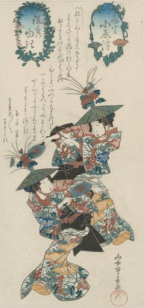 Ryûsai Shigeharu: Dancers of Kita-Shinchi - Museum of Fine Arts