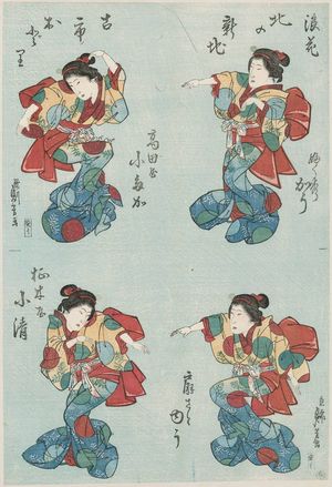 Utagawa Sadayoshi: Dancers of Furuichi Odori in Kita-Shinchi - Museum of Fine Arts
