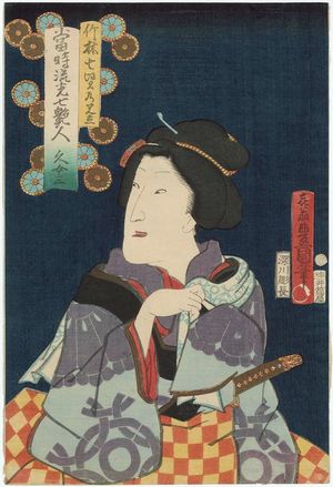 Utagawa Kunisada: Actor, from the series Seven Popular Idols of the Present Day, a Parody of the Seven Sages of the Bamboo Grove (Shichikenjin no mitate, Tôsei ryûkô shichi enjin) - Museum of Fine Arts
