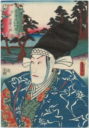 歌川国貞: Imagiri, between Maisaka and Arai: (Actor Ichikawa Danjûrô VIII as) Tomi Kashinosuke, from the series Fifty-three Stations of the Tôkaidô Road (Tôkaidô gojûsan tsugi no uchi), here called Tôkaidô - ボストン美術館