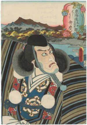 歌川国貞: Hashimoto, between Arai and Shirasuka: (Actor Ichikawa Ebizô V as) Benkei, from the series Fifty-three Stations of the Tôkaidô Road (Tôkaidô gojûsan tsugi no uchi), here called Tôkaidô - ボストン美術館