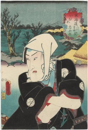 Utagawa Kunisada: Imure, between Futakawa and Yoshida: (Actor Bandô Mitsugorô III as) Chûbei, from the series Fifty-three Stations of the Tôkaidô Road (Tôkaidô gojûsan tsugi no uchi), here called Tôkaidô - Museum of Fine Arts