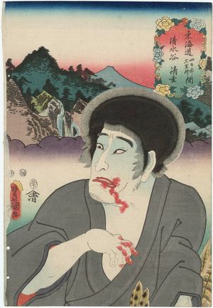 Utagawa Kunisada: Shimizuya, between Yokkaichi and Ishiyakushi: (Actor Nakamura Utaemon IV as) Seigen, from the series Fifty-three Stations of the Tôkaidô Road (Tôkaidô gojûsan tsugi no uchi), here called Tôkaidô - Museum of Fine Arts