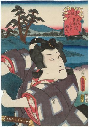 Utagawa Kunisada: Yae no sato, between Ishibe and Kusatsu: (Actor Onoe Kikugorô III as) Sakuramaru, from the series Fifty-three Stations of the Tôkaidô Road (Tôkaidô gojûsan tsugi no uchi) - Museum of Fine Arts
