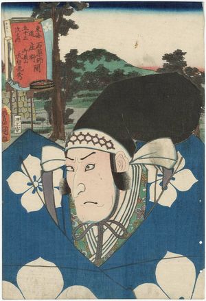 Utagawa Kunisada: Goten-yama, between Ishiyakushi and Shôno: (Actor Morita Kan'ya XI as) Takechi Mitsuhide, from the series Fifty-three Stations of the Tôkaidô Road (Tôkaidô gojûsan tsugi no uchi) - Museum of Fine Arts