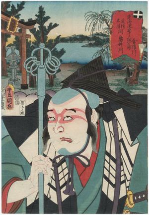 Utagawa Kunisada: Toriigawa, between Kusatsu and Ôtsu: (Actor Nakayama Bungorô II as) Kanabôhiki, from the series Fifty-three Stations of the Tôkaidô Road (Tôkaidô gojûsan tsugi no uchi) - Museum of Fine Arts