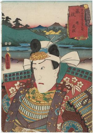 Utagawa Kunisada: Fujieda: (Actor Ichikawa Danjûrô VIII as) Minamoto Yoshitsune, from the series Fifty-three Stations of the Tôkaidô Road (Tôkaidô gojûsan tsugi no uchi) - Museum of Fine Arts