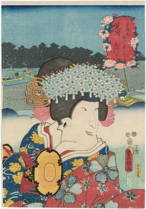 Utagawa Kunisada: Mitsuke: (Actor Bandô Shûka I as) Shizuka, from the series Fifty-three Stations of the Tôkaidô Road (Tôkaidô gojûsan tsugi no uchi) - Museum of Fine Arts