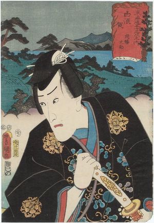 Utagawa Kunisada: Shirasuka: (Actor Ichikawa Danjûrô VIII as) Inabanosuke, from the series Fifty-three Stations of the Tôkaidô Road (Tôkaidô gojûsan tsugi no uchi) - Museum of Fine Arts