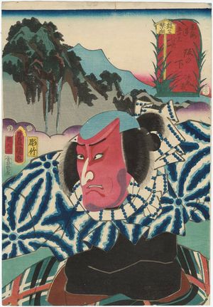 Utagawa Kunisada: Sakanoshita: (Actor Matsumoto Kôshirô VI as) Jirozô, from the series Fifty-three Stations of the Tôkaidô Road (Tôkaidô gojûsan tsugi no uchi) - Museum of Fine Arts