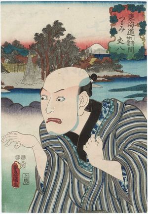 Utagawa Kunisada: Tsurumi, between Kawasaki and Kanagawa: (Actor Bandô Mitsuemon I as) Johachi, from the series Fifty-three Stations of the Tôkaidô Road (Tôkaidô gojûsan tsugi no uchi), here called Tôkaidô - Museum of Fine Arts